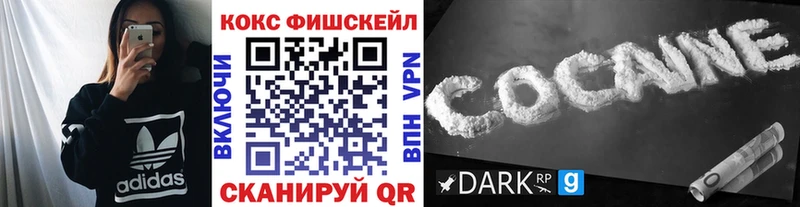 Cocaine Колумбийский  блэк спрут зеркало  Карачев 