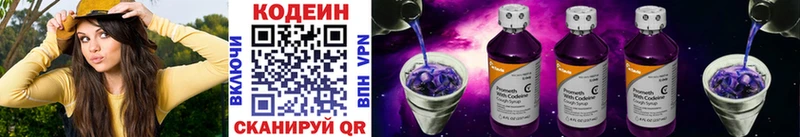 Codein Purple Drank Карачев